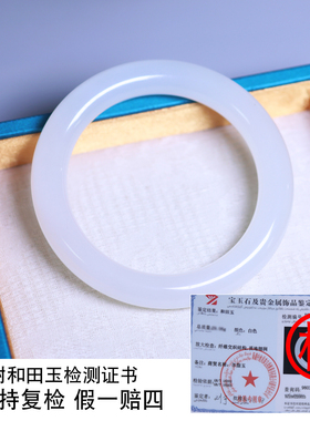 珪宝和田玉羊脂玉手镯带证书59mm