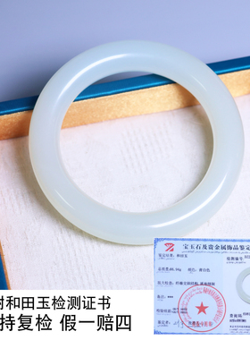珪宝和田玉白冰晴水圆条手镯57mm