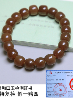 珪宝和田玉糖玉桶珠手链9*10mm