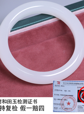 珪宝和田玉羊脂玉宽条手镯52.5mm