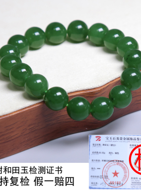珪宝和田玉碧玉菠菜绿手链12mm