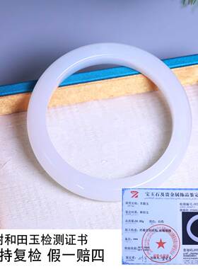 珪宝和田玉羊脂玉宽条手镯女60mm