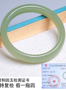 珪宝和田玉湖水绿手镯女生51.4mm