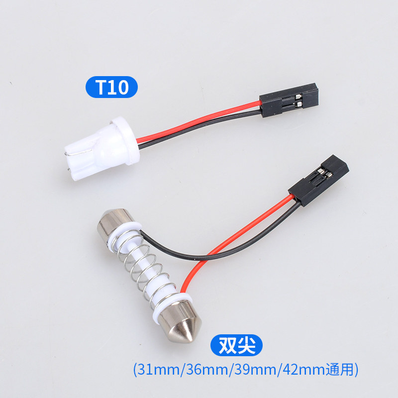 12V汽车驾驶室照明led灯泡车内阅读灯t10双尖货车车厢顶通用灯珠,淘宝优惠券,粉丝福利购,淘宝优惠卷