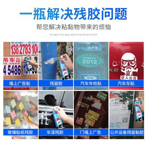 除胶剂去胶神器汽车家用不干胶清除剂玻璃胶清洁剂粘胶去除剂 - 图0