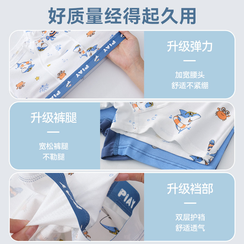 男童内裤全棉a类宝宝四角短裤儿童纯棉男孩中小童平角裤不夹屁屁,淘宝优惠券,粉丝福利购,淘宝优惠卷