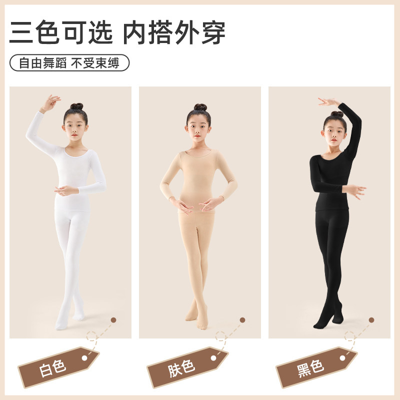 儿童舞蹈打底衫白色加绒款秋冬薄绒练功专用演出服女童肉色打底衣,淘宝优惠券,粉丝福利购,淘宝优惠卷