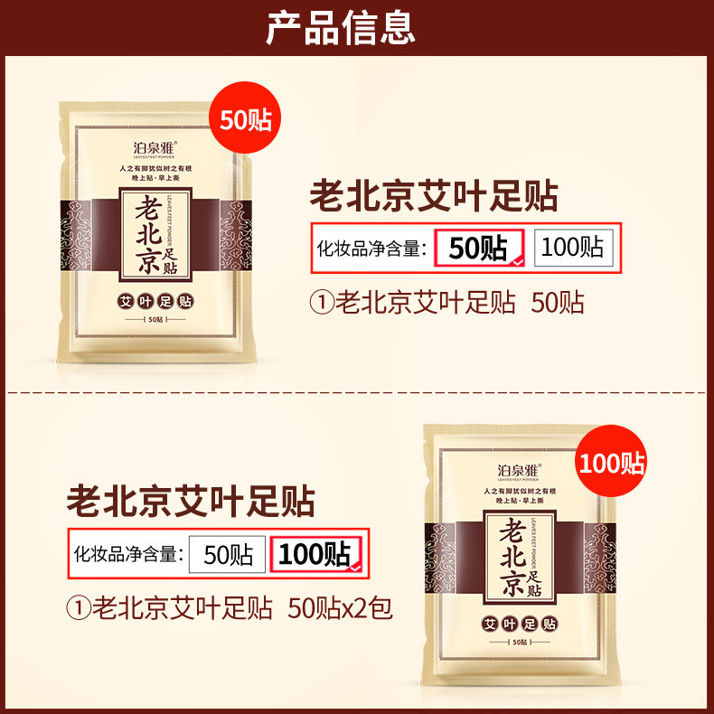  泊泉雅雅兰丝足贴