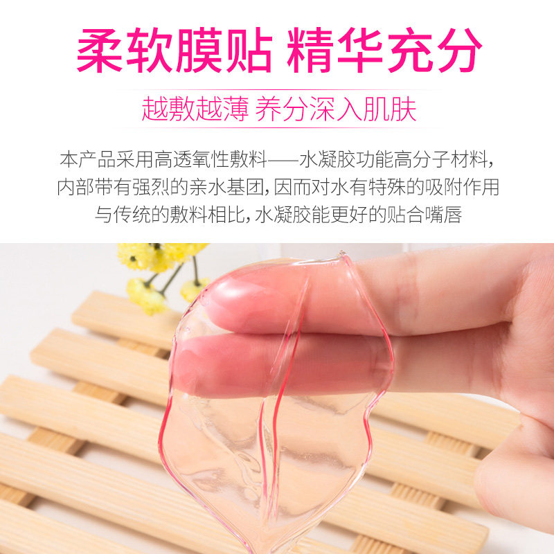 泊泉雅胶原蛋白贴淡化唇纹护唇冻 泊泉雅雅兰丝唇膜