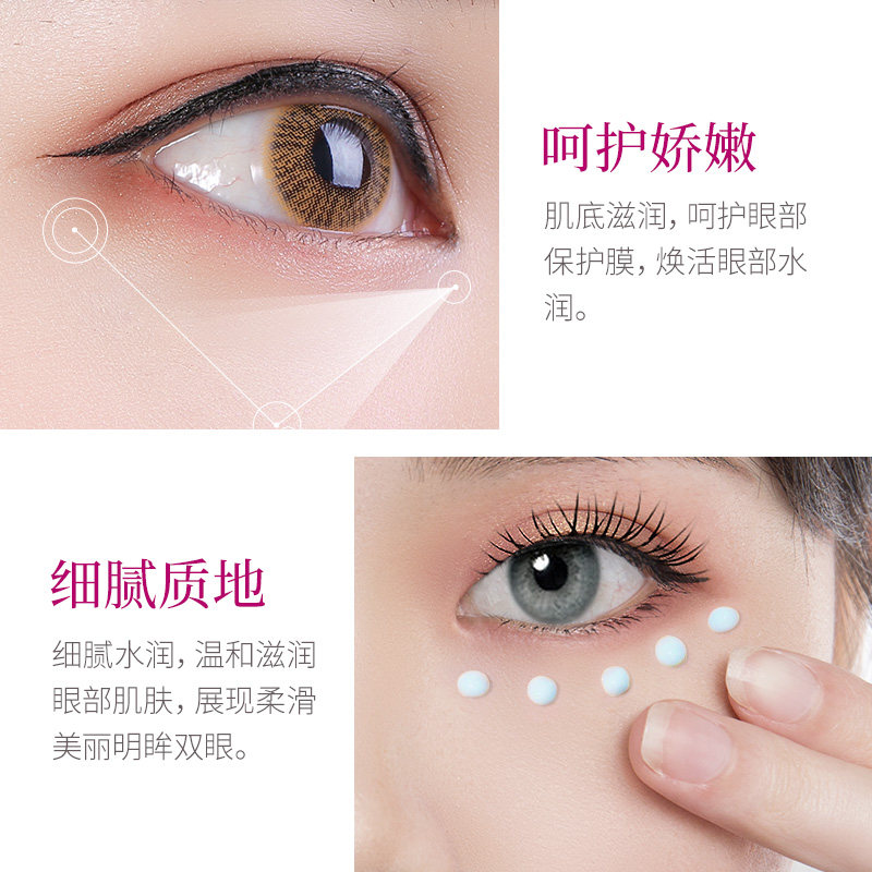 泊泉雅补水紧致黑眼圈女男士眼霜 泊泉雅雅兰丝眼霜