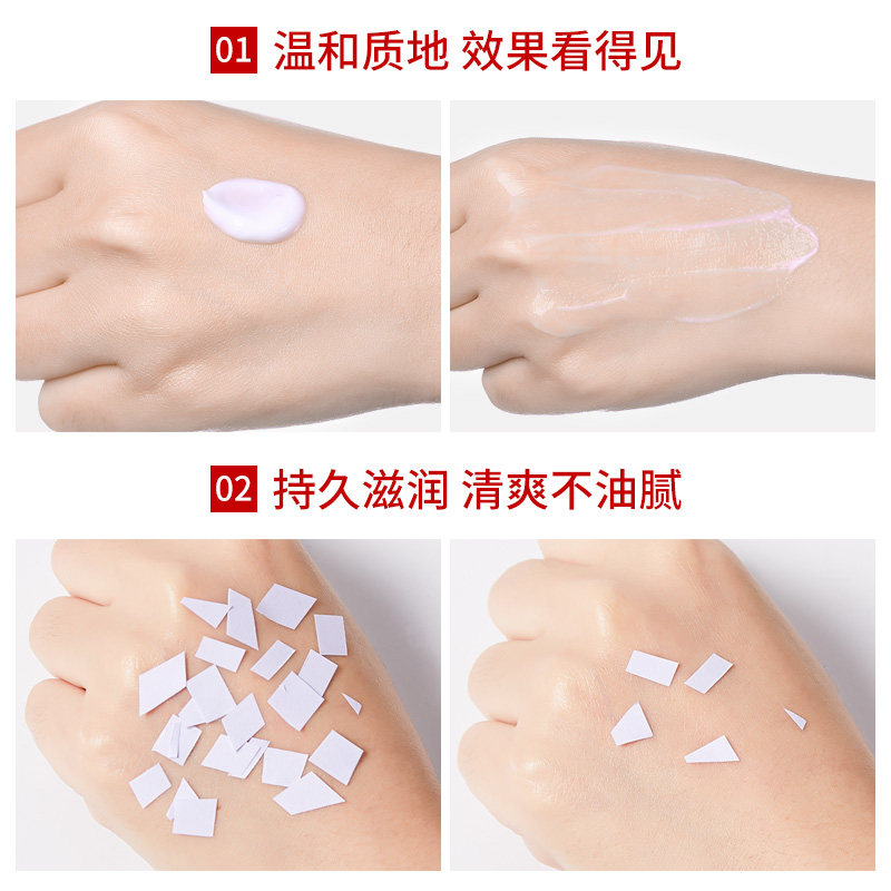  泊泉雅雅兰丝乳液/面霜