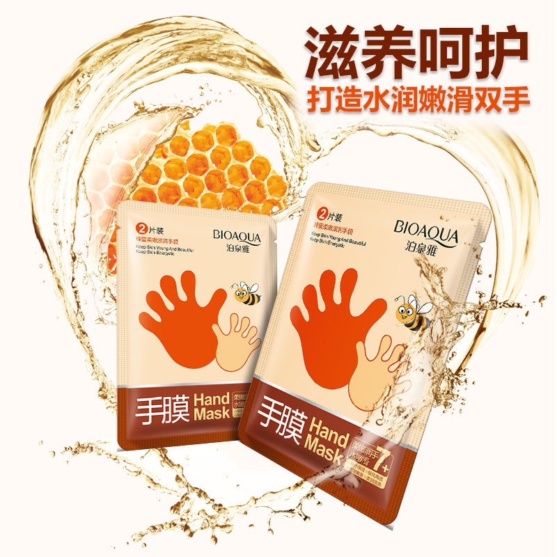 泊泉雅蜂蜜嫩白去角质滋润柔嫩手膜 泊泉雅雅兰丝手膜