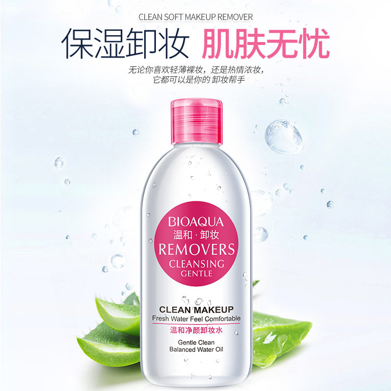 泊泉雅卸妆水液脸部温和深层清洁 泊泉雅雅兰丝卸妆