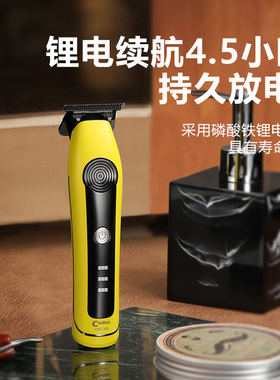 科德士专业理发师油头雕刻推