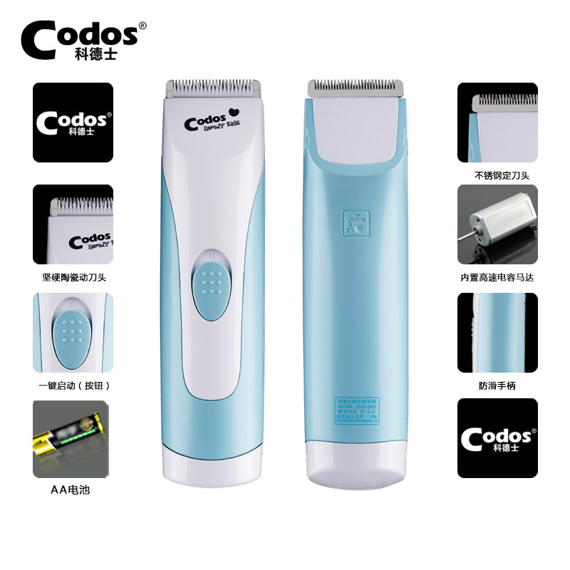 科德士婴儿理发器静音 宝宝理发防水儿童电推子陶瓷剃头chc-803,淘宝优惠券,粉丝福利购,淘宝优惠卷