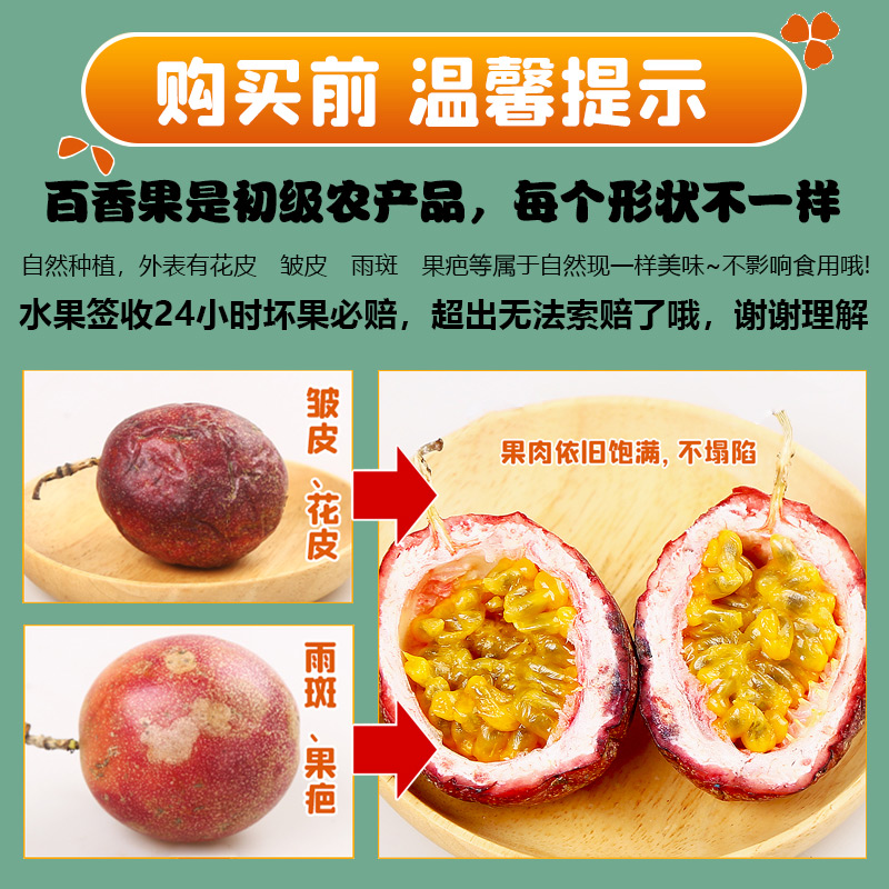 华秧旗舰店广西百香果5斤大果新鲜水果包邮紫红白果香果酱汁一级当季整箱101