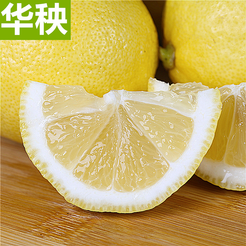 华秧旗舰店华秧安岳黄柠檬20个当应季新鲜水果一二级皮薄中大果青香柠檬整箱0