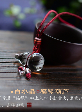 天然白水晶葫芦吊坠平安护身符