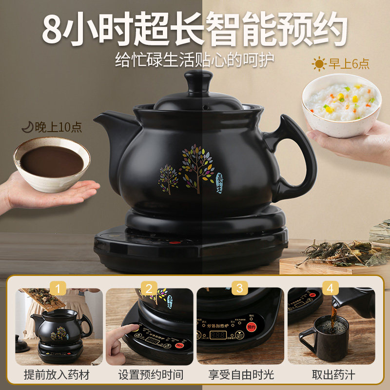壶福智能多功能煎药壶大容量电煎壶 壶福养生壶/煎药壶