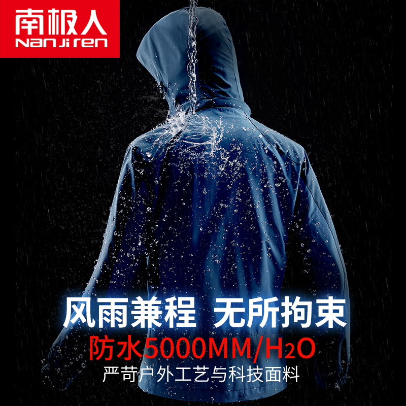 南极人户外冲锋衣男三合一两件套秋冬防水外套加绒加厚可拆卸女潮 南极人户外冲锋衣男三合一两件套秋冬防水外套加绒加厚可拆卸女潮