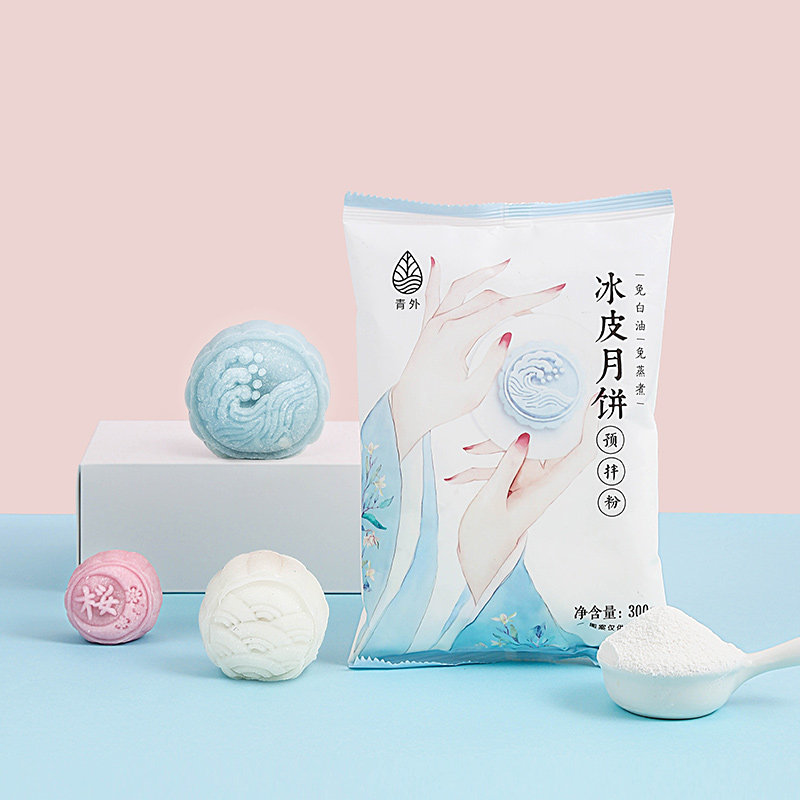 青外粉diy自制制作雪媚娘套餐免蒸 海倪食品预拌粉