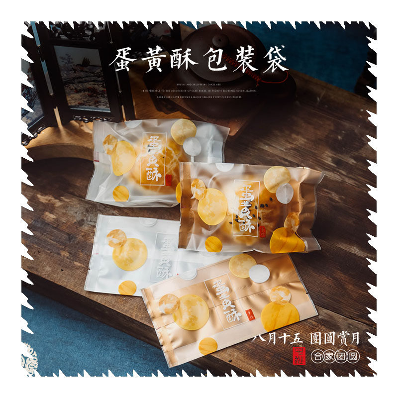 2021新款托盒50g冰皮月饼机包装袋 海倪食品点心包装盒/包装袋