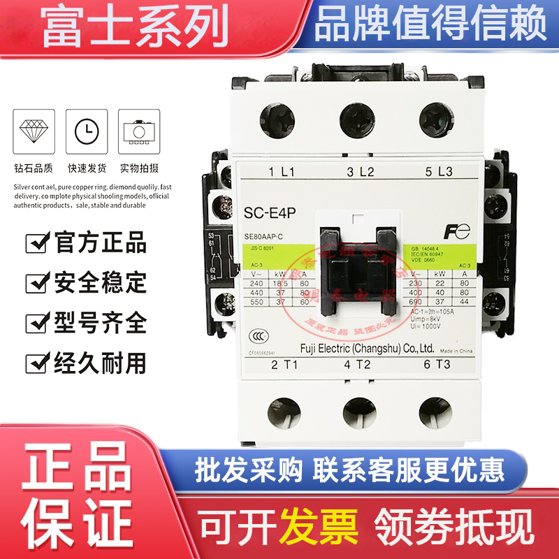 原装正品常熟富士电磁交流接触器SC-E3P 电压110V 220V 380V现货 - 图2