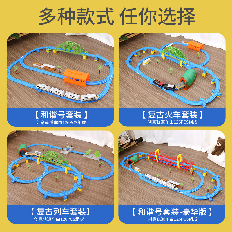 高铁电动和谐号套装超长大型小火车 越诚玩具实业电动/遥控轨道