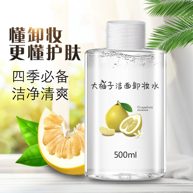 植物工坊正品学生女脸深层卸妆液 植物工坊卸妆