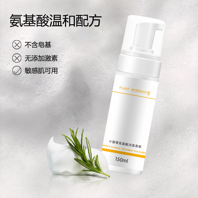 植物工坊洁面泡沫深层清洁自洗面奶 植物工坊面部护理套装
