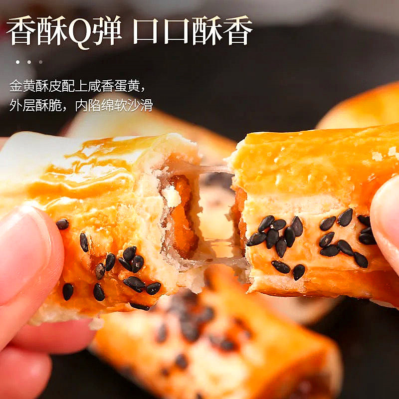 木糖醇咸蛋黄酥红豆紫薯糖精蛋黄卷 康无唐食品传统糕点