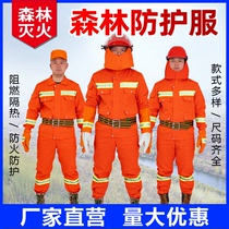 2022 New Forest Fire Service Firefighters Flame Retardant Clothing Single Soldier Rescue Material Forest Bashing Clothing Suit