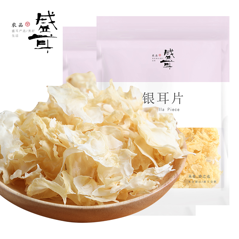 盛耳  银耳碎片500g 白木耳雪耳糯丑古田新鲜干货碎银耳莲子羹 - 图0