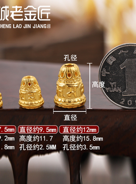 diy转运珠手串饰品999足金