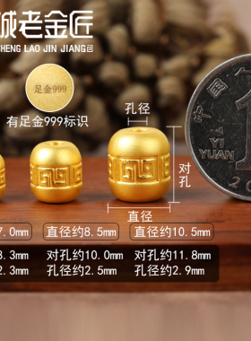 直切金珠999回纹哑光手串