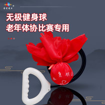 Competition dedicated square dance Ball Tai Chi ball Senile Fitness Ball silicone Grip Elastic Ball Thrower Teddy Ball