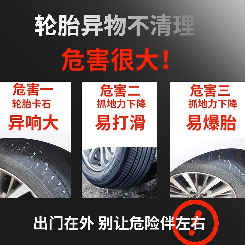 清石钩车用去除起子螺丝刀多功能扣石头子汽车轮胎清石钩勾石子钩 - 图0