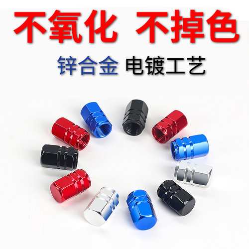 汽车轮胎气嘴帽气门嘴盖气门芯帽汽嘴汽门嘴冒气盖帽汽车用品大全 - 图3