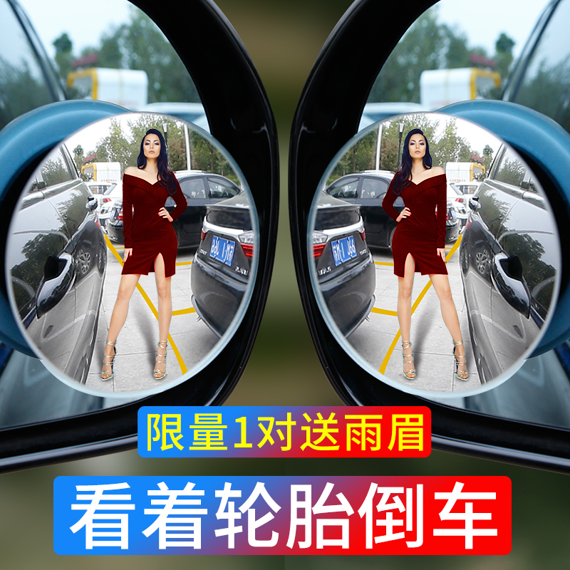 360度旋转汽车小圆镜倒车后视镜车用大视野倒车镜盲点镜车轮盲区-图0
