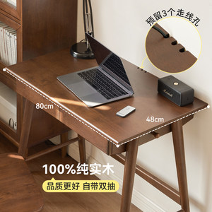 源氏木语加兰实木书桌胡桃色学习桌小户型家用办公桌书房电脑桌