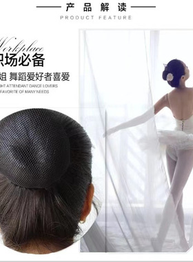 儿童舞蹈考级盘发网兜丸子头神器女童专用隐形发兜小女孩发圈发饰