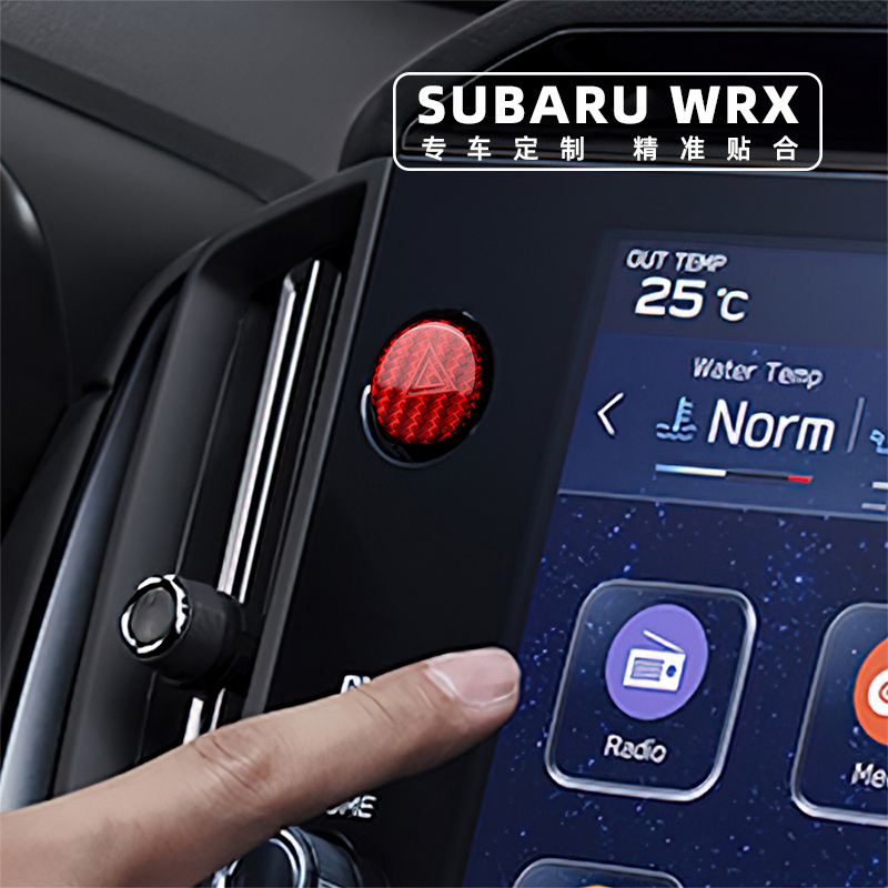 适用于斯巴鲁23款WRX碳纤维改装应急灯开关装饰贴SUBARU WRX内饰 - 图0