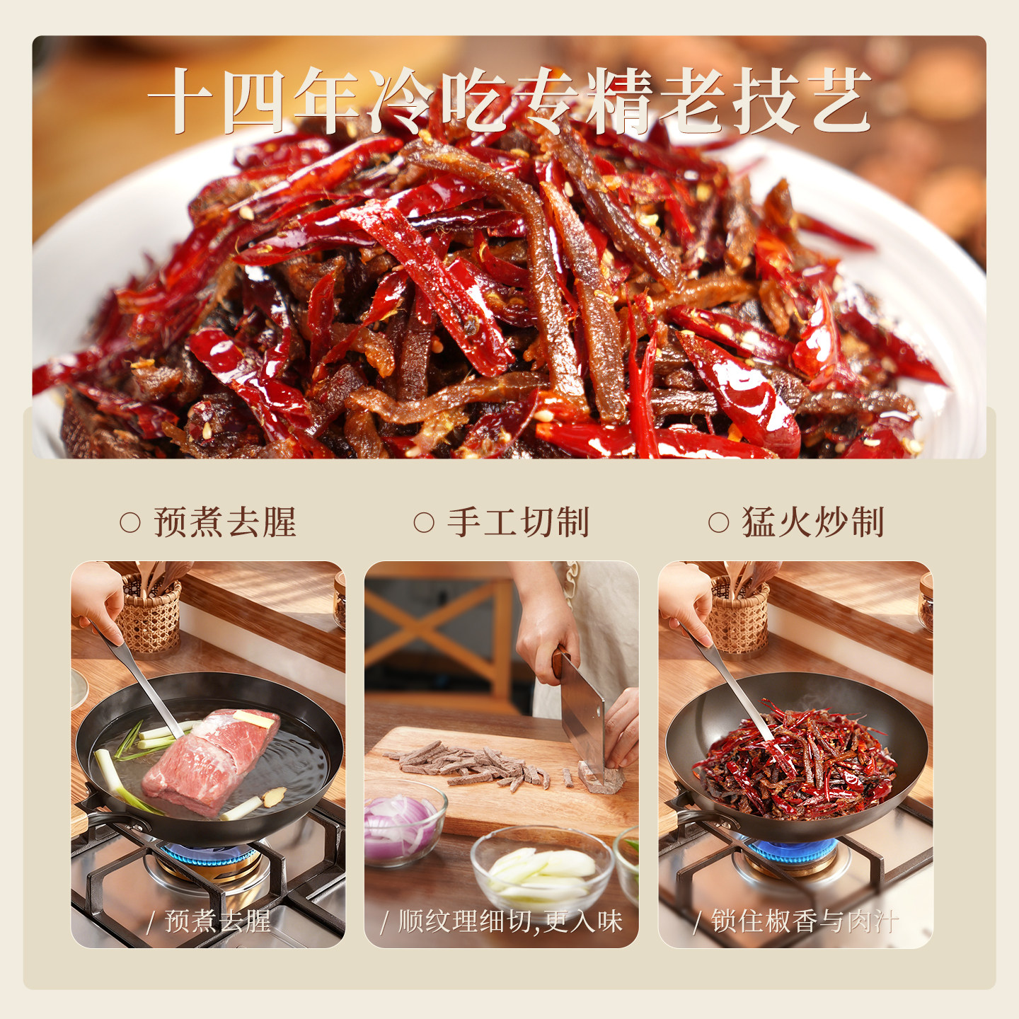 肖三婆天椒牛肉100g四川自贡特色美食成都冷吃牛肉干开袋即食,淘宝优惠券,粉丝福利购,淘宝优惠卷