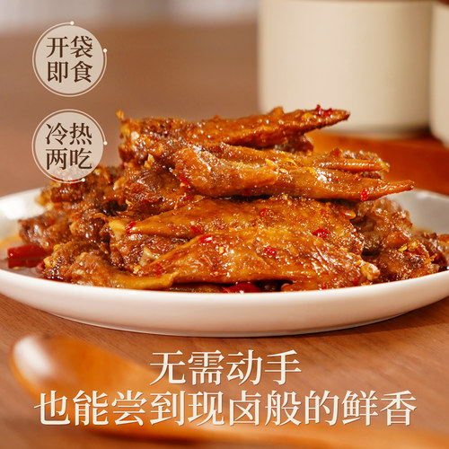 肖三婆麻辣鸡翅尖四川辣卤寝室宿舍解馋小吃香辣卤味鸡肉休闲零食 - 图3
