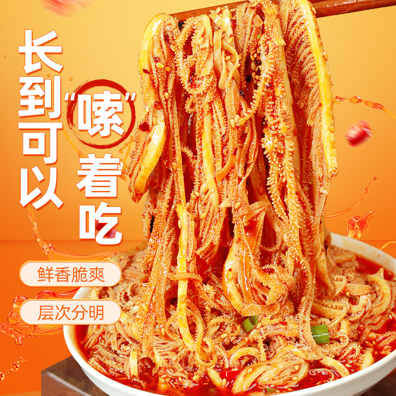 肖三婆冷吃千层肚600g四川凉拌红油毛肚开袋即食成都美食休闲零食,淘宝优惠券,粉丝福利购,淘宝优惠卷