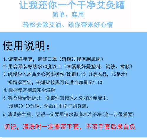 俏现艾灸罐清洗剂艾油去味去污艾灸盒美容院专用清洁剂铁铜随身灸 - 图2