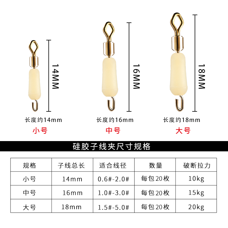 硅胶快速子线夹连接器环8八字环快速换子线钓鱼用品鱼渔具小配件 - 图0