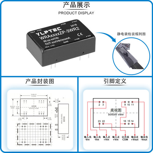 WRA0505ZP-3WR2 WRA0503/0509/0512/0515/0524ZP-3WR2 DC宽压隔离 - 图0