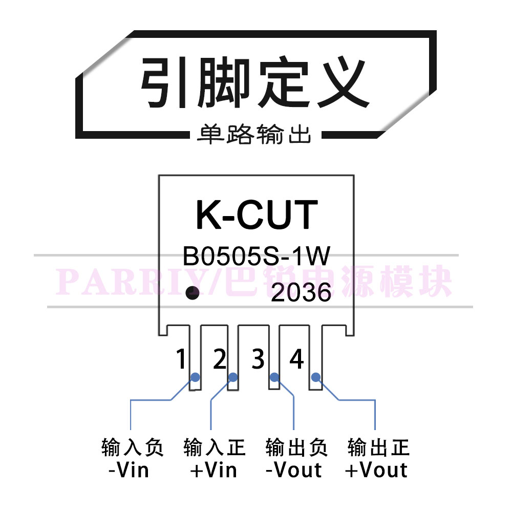 B0503S-1W B0503S-1WR2 B0503S-1WR3 5V转3.3V单路 DC-DC电源模块 - 图2