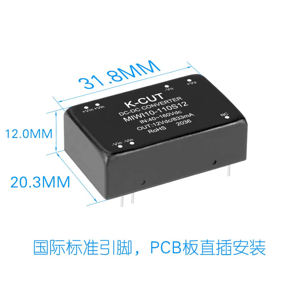 MIWI10-110S12宽压40-160V转12V0.8A稳压单路输出DC-DC电源模块-图0